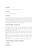 [웨이트트레이닝][헬스][보디빌딩]웨이트트레이닝(헬스, 보디빌딩)의 필요성과 용어, 웨이트트레이닝(헬스, 보디빌딩)의 장비, 웨이트트레이닝(헬스, 보디빌딩)의 부위별 운동법과 자세별 운동법, 웨이트트레이닝(헬스, 보디빌딩)의 기대 효과 분석-4