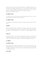 [웨이트트레이닝][헬스][보디빌딩]웨이트트레이닝(헬스, 보디빌딩)의 필요성과 용어, 웨이트트레이닝(헬스, 보디빌딩)의 장비, 웨이트트레이닝(헬스, 보디빌딩)의 부위별 운동법과 자세별 운동법, 웨이트트레이닝(헬스, 보디빌딩)의 기대 효과 분석-5
