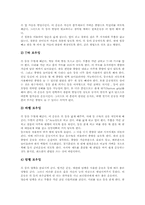 [웨이트트레이닝][헬스][보디빌딩]웨이트트레이닝(헬스, 보디빌딩)의 필요성과 용어, 웨이트트레이닝(헬스, 보디빌딩)의 장비, 웨이트트레이닝(헬스, 보디빌딩)의 부위별 운동법과 자세별 운동법, 웨이트트레이닝(헬스, 보디빌딩)의 기대 효과 분석-7