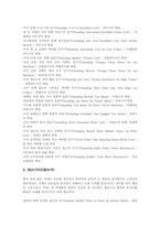 [웨이트트레이닝][헬스][보디빌딩]웨이트트레이닝(헬스, 보디빌딩)의 필요성과 용어, 웨이트트레이닝(헬스, 보디빌딩)의 장비, 웨이트트레이닝(헬스, 보디빌딩)의 부위별 운동법과 자세별 운동법, 웨이트트레이닝(헬스, 보디빌딩)의 기대 효과 분석-9