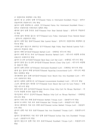 [웨이트트레이닝][헬스][보디빌딩]웨이트트레이닝(헬스, 보디빌딩)의 필요성과 용어, 웨이트트레이닝(헬스, 보디빌딩)의 장비, 웨이트트레이닝(헬스, 보디빌딩)의 부위별 운동법과 자세별 운동법, 웨이트트레이닝(헬스, 보디빌딩)의 기대 효과 분석-10