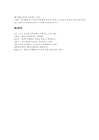 [웨이트트레이닝][헬스][보디빌딩]웨이트트레이닝(헬스, 보디빌딩)의 필요성과 용어, 웨이트트레이닝(헬스, 보디빌딩)의 장비, 웨이트트레이닝(헬스, 보디빌딩)의 부위별 운동법과 자세별 운동법, 웨이트트레이닝(헬스, 보디빌딩)의 기대 효과 분석-13