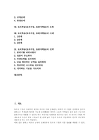 [토의학습][토의수업][토론식학습]토의학습(토의수업, 토론식학습)의 의미와 중요성, 토의학습(토의수업, 토론식학습)시 유의점과 훈련, 토의학습(토의수업, 토론식학습)의 단계와 모형, 토의학습(토의수업, 토론식학습)의 사례와 전략 분석-2