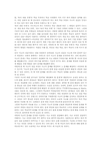 [토의학습][토의수업][토론식학습]토의학습(토의수업, 토론식학습)의 의미와 중요성, 토의학습(토의수업, 토론식학습)시 유의점과 훈련, 토의학습(토의수업, 토론식학습)의 단계와 모형, 토의학습(토의수업, 토론식학습)의 사례와 전략 분석-9