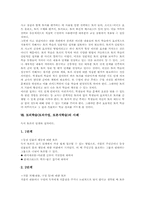 [토의학습][토의수업][토론식학습]토의학습(토의수업, 토론식학습)의 의미와 중요성, 토의학습(토의수업, 토론식학습)시 유의점과 훈련, 토의학습(토의수업, 토론식학습)의 단계와 모형, 토의학습(토의수업, 토론식학습)의 사례와 전략 분석-10