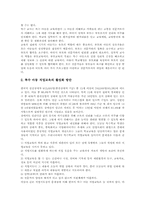 [특수교육][장애인교육]특수교육(장애인교육)의 의의, 특수교육(장애인교육)의 목표, 특수교육(장애인교육)의 제도, 특수교육(장애인교육)의 대상, 특수교육(장애인교육)의 교육과정과 동향, 특수교육(장애인교육)의 과제 및 제언 분석-9