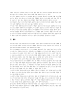 [특수교육][장애인교육]특수교육(장애인교육)의 의의, 특수교육(장애인교육)의 목표, 특수교육(장애인교육)의 제도, 특수교육(장애인교육)의 대상, 특수교육(장애인교육)의 교육과정과 동향, 특수교육(장애인교육)의 과제 및 제언 분석-12