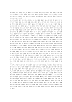 [학습부진아지도][학습부진아교육]학습부진아의 개념, 학습부진아의 특징, 학습부진아의 원인과 학습부진아의 지도 계획, 학습부진아의 지도 내용, 학습부진아의 지도 훈련 및 학습부진아 지도 관련 제언 분석-4