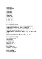 [독서교육][독서지도]독서교육(독서지도)의 의의, 독서교육(독서지도)의 필요성과 독서교육(독서지도)의 원리, 독서교육(독서지도)의 과정 및 독서교육(독서지도)의 방법 그리고 독서교육(독서지도)의 프로그램 분석-2