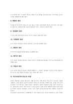[독서교육][독서지도]독서교육(독서지도)의 의의, 독서교육(독서지도)의 필요성과 독서교육(독서지도)의 원리, 독서교육(독서지도)의 과정 및 독서교육(독서지도)의 방법 그리고 독서교육(독서지도)의 프로그램 분석-7