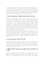 [독서교육][독서지도]독서교육(독서지도)의 의의, 독서교육(독서지도)의 필요성과 독서교육(독서지도)의 원리, 독서교육(독서지도)의 과정 및 독서교육(독서지도)의 방법 그리고 독서교육(독서지도)의 프로그램 분석-9