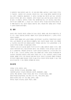 [독서교육][독서지도]독서교육(독서지도)의 의의, 독서교육(독서지도)의 필요성과 독서교육(독서지도)의 원리, 독서교육(독서지도)의 과정 및 독서교육(독서지도)의 방법 그리고 독서교육(독서지도)의 프로그램 분석-14