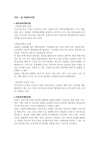인도주의 NGO의 개념과 사례-2