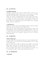 인도주의 NGO의 개념과 사례-3
