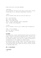 인도주의 NGO의 개념과 사례-6