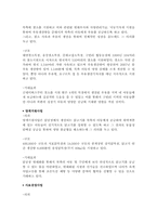 인도주의 NGO의 개념과 사례-7