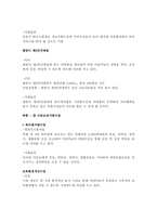 인도주의 NGO의 개념과 사례-9