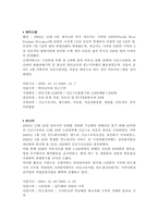 인도주의 NGO의 개념과 사례-12