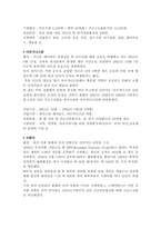 인도주의 NGO의 개념과 사례-13