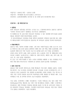 인도주의 NGO의 개념과 사례-14
