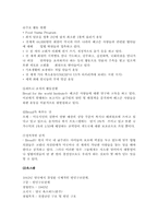 인도주의 NGO의 개념과 사례-17