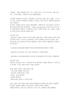인도주의 NGO의 개념과 사례-18