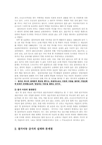 (급식경영4B)결식아동 급식사업의 실태조사하고 장단점서술하시오go-2