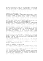 (급식경영4B)결식아동 급식사업의 실태조사하고 장단점서술하시오go-5