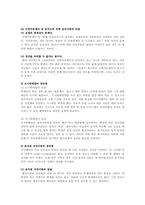 (급식경영4B)결식아동 급식사업의 실태조사하고 장단점서술하시오go-7
