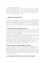 (급식경영4B)결식아동 급식사업의 실태조사하고 장단점서술하시오go-9
