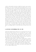 (급식경영4B)결식아동 급식사업의 실태조사하고 장단점서술하시오go-14