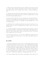 (급식경영4B)결식아동 급식사업의 실태조사하고 장단점서술하시오go-15