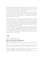(급식경영4B)결식아동 급식사업의 실태조사하고 장단점서술하시오go-16