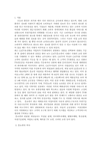 홈쇼핑 산업의 문제점과 발전방향-1