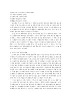 홈쇼핑 산업의 문제점과 발전방향-3