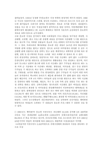 홈쇼핑 산업의 문제점과 발전방향-4