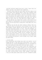 홈쇼핑 산업의 문제점과 발전방향-5