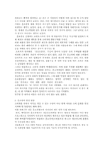 홈쇼핑 산업의 문제점과 발전방향-7