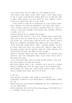 홈쇼핑 산업의 문제점과 발전방향-8