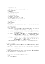 [간호학]가정간호사업-4