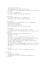 [간호학]가정간호사업-5