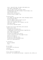 [간호학]가정간호사업-6