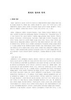 회계의 정의와 목적-1