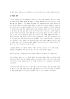 회계의 정의와 목적-2