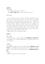 보험계약에서의 고지의무에 관한 개괄적인 내용과 고지의무 위반한 판례 3개제시-5