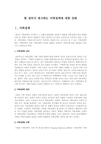 현 정부가 제시하는 가족정책에 대한 견해-1