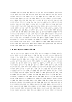 현 정부가 제시하는 가족정책에 대한 견해-3