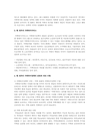 현 정부가 제시하는 가족정책에 대한 견해-5