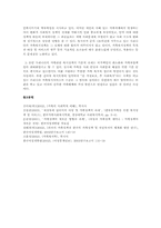 현 정부가 제시하는 가족정책에 대한 견해-7