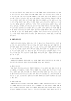 아동학대에 대한 사례와 그에 따른 자신에 견해를 서술하시오-2